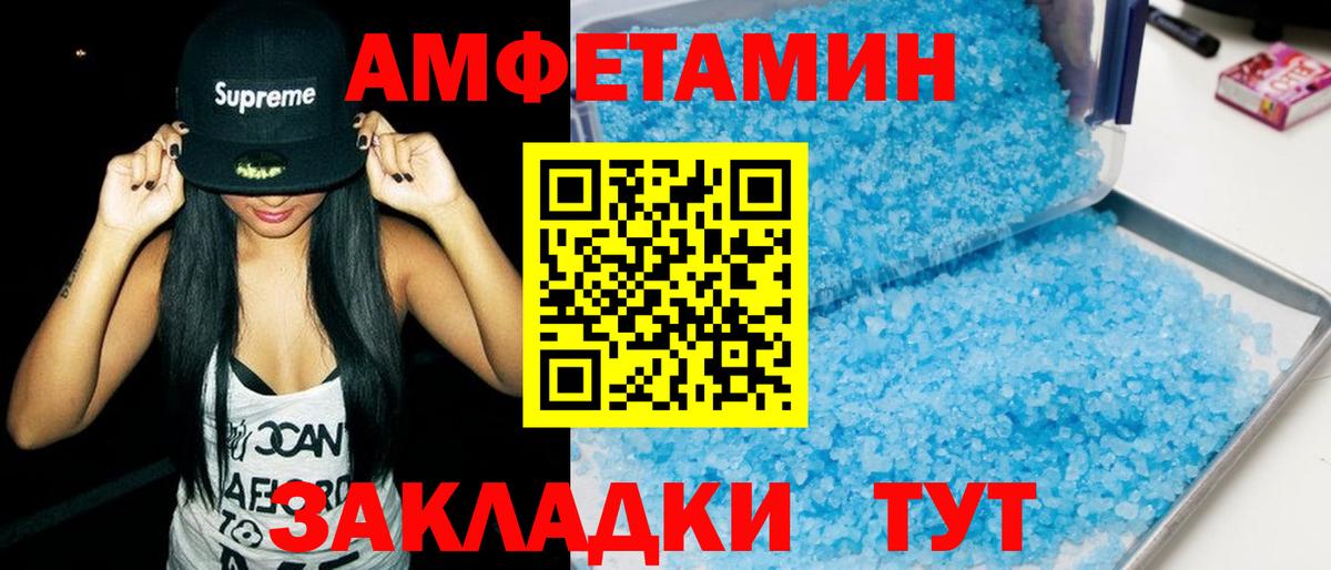 Амфетамин Розовый  Amphetamine  АМФ  Урус-Мартан  Вход с VPN 
