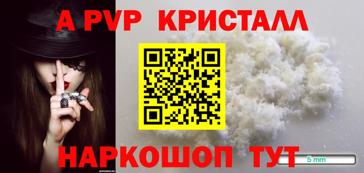 А ПВП мука  Alpha PVP крисы CK  Alfa_PVP мука  Вход с VPN  Урус-Мартан 