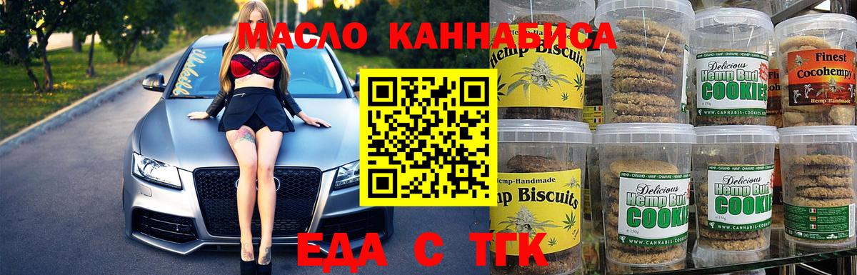 Cannafood марихуана  Вход с VPN  Урус-Мартан 