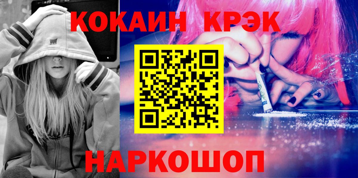 Урус-Мартан  КОКАИН FishScale  Вход с VPN  COCAIN 97% 