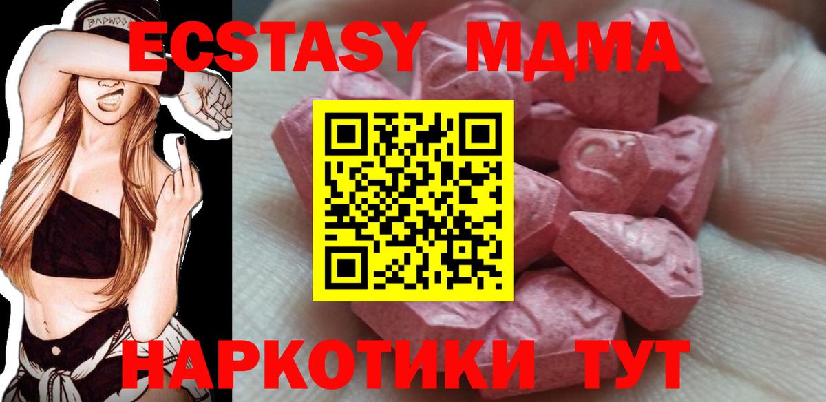ЭКСТАЗИ диски  Экстази 300 mg  Вход с VPN  дарнет шоп  это формула  Урус-Мартан 