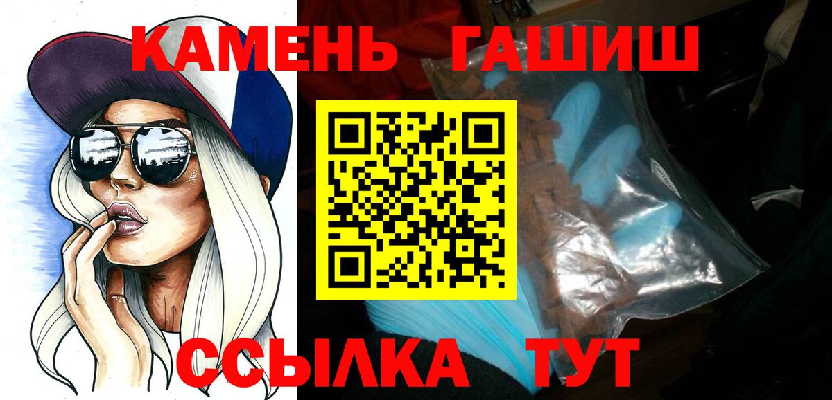 ГАШИШ убойный  купить наркоту  ГАШ  Урус-Мартан  Гашиш Изолятор  Вход с VPN 
