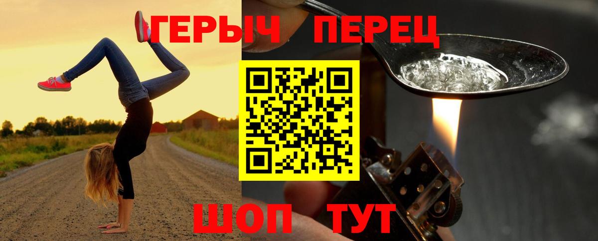 Героин  Вход с VPN  Урус-Мартан  ГЕРОИН хмурый 