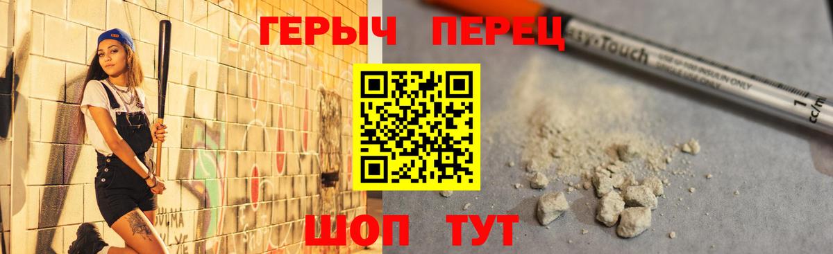 ГЕРОИН Heroin Урус-Мартан
