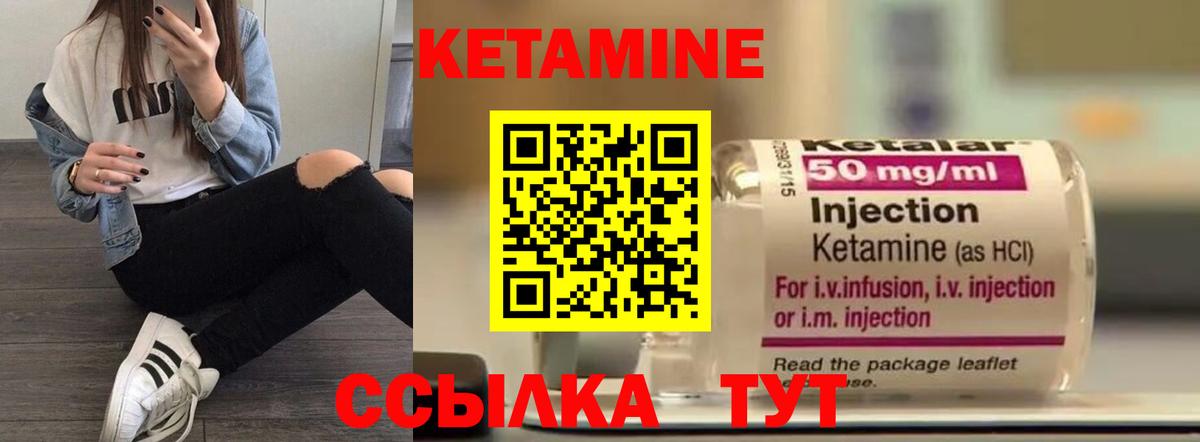 Урус-Мартан  Кетамин ketamine  Вход с VPN 
