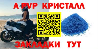 прущий лед Нальчик