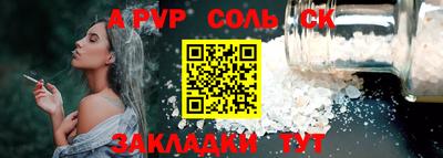 стафф Наро-Фоминск