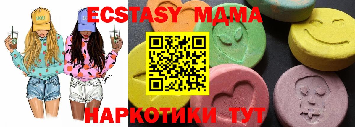 Урус-Мартан  MDMA молли  МДМА  Вход с VPN 