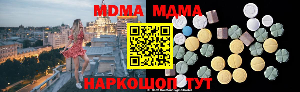 MDMA молли Урус-Мартан