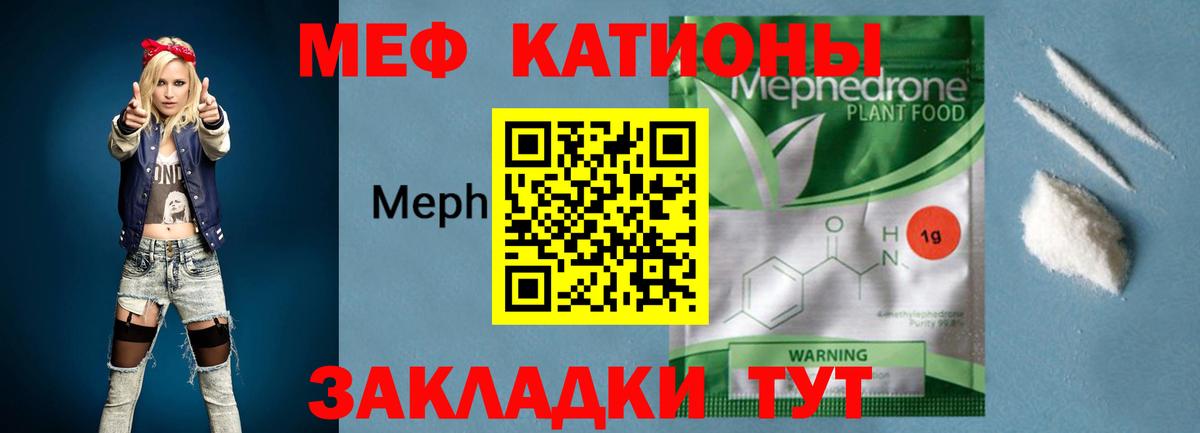 МЯУ-МЯУ 4 MMC  Меф 4 MMC  Вход с VPN  МЕФ  Урус-Мартан 