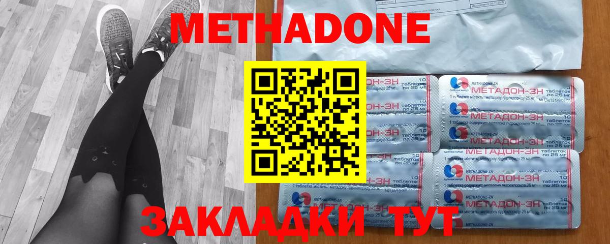 МЕТАДОН VHQ  Вход с VPN  Урус-Мартан 