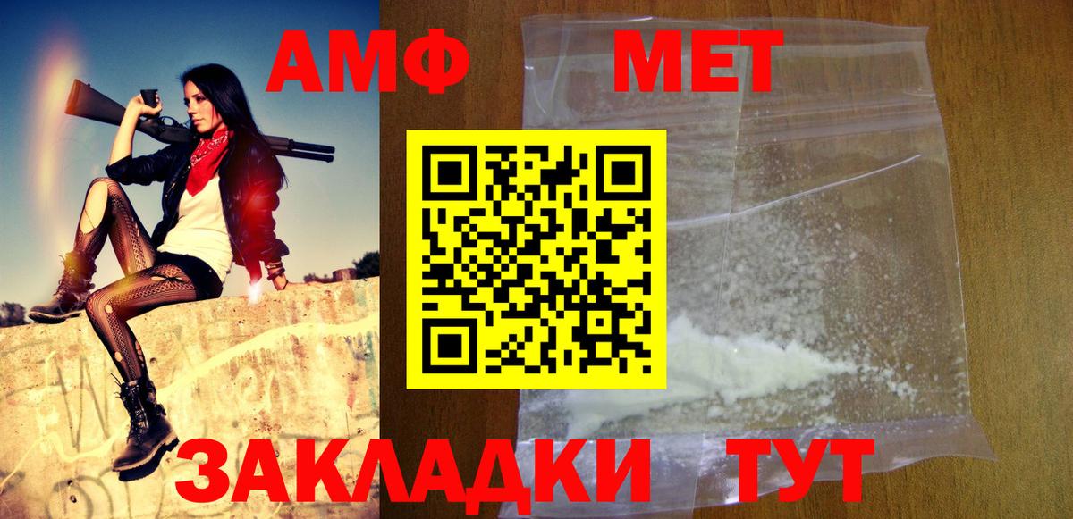 МЕТАМФЕТАМИН витя Урус-Мартан