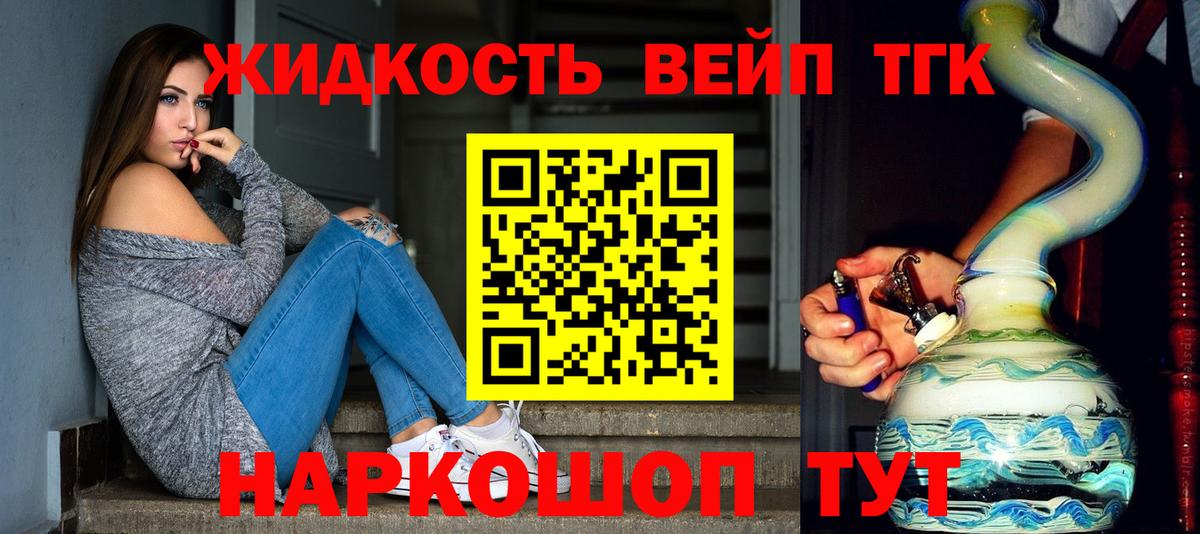 Дистиллят ТГК Wax  Вход с VPN  Урус-Мартан 